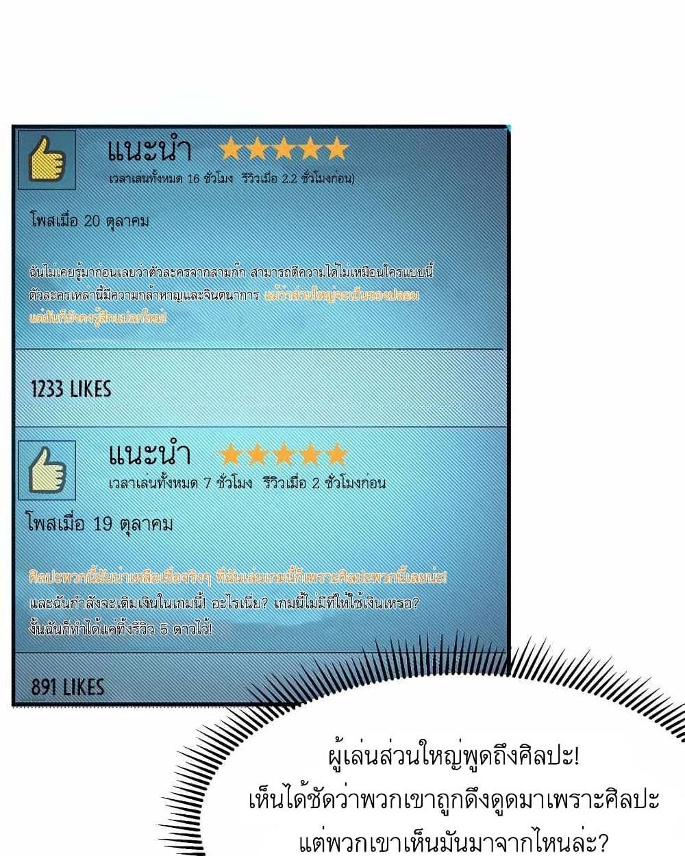Losing Money To Be A Tycoon ตอนที่ 9 6