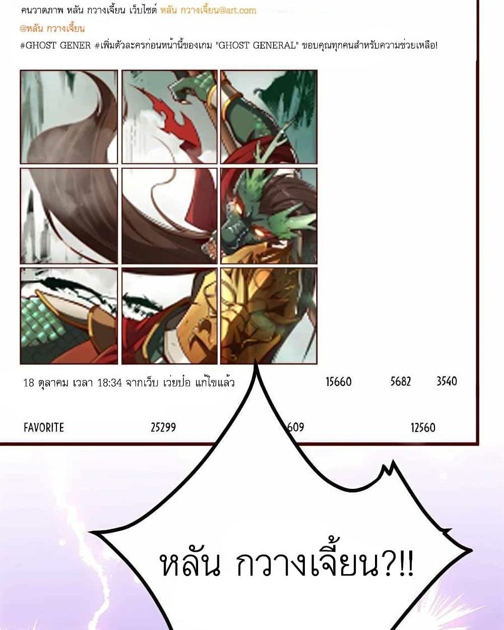 Losing Money To Be A Tycoon ตอนที่ 9 10