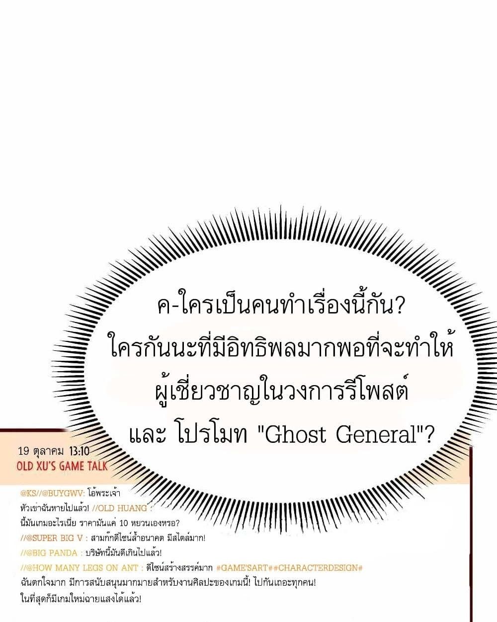 Losing Money To Be A Tycoon ตอนที่ 9 9