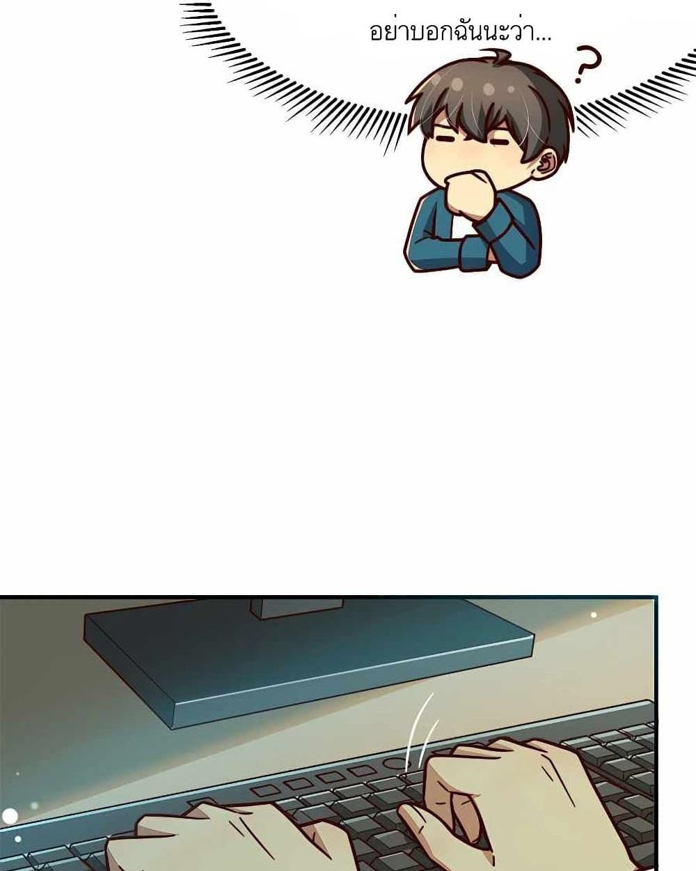 Losing Money To Be A Tycoon ตอนที่ 9 7