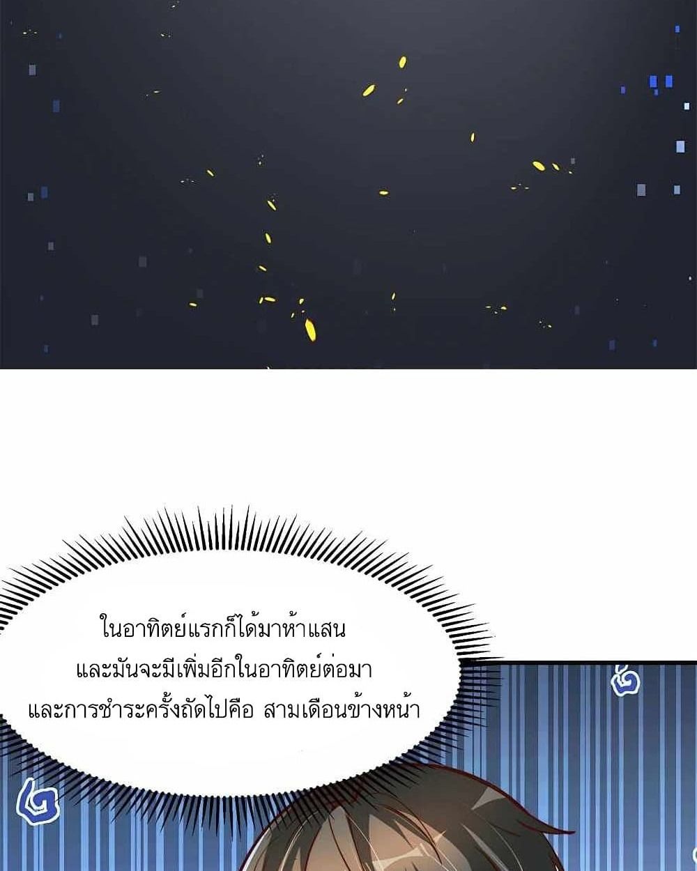 Losing Money To Be A Tycoon ตอนที่ 9 19