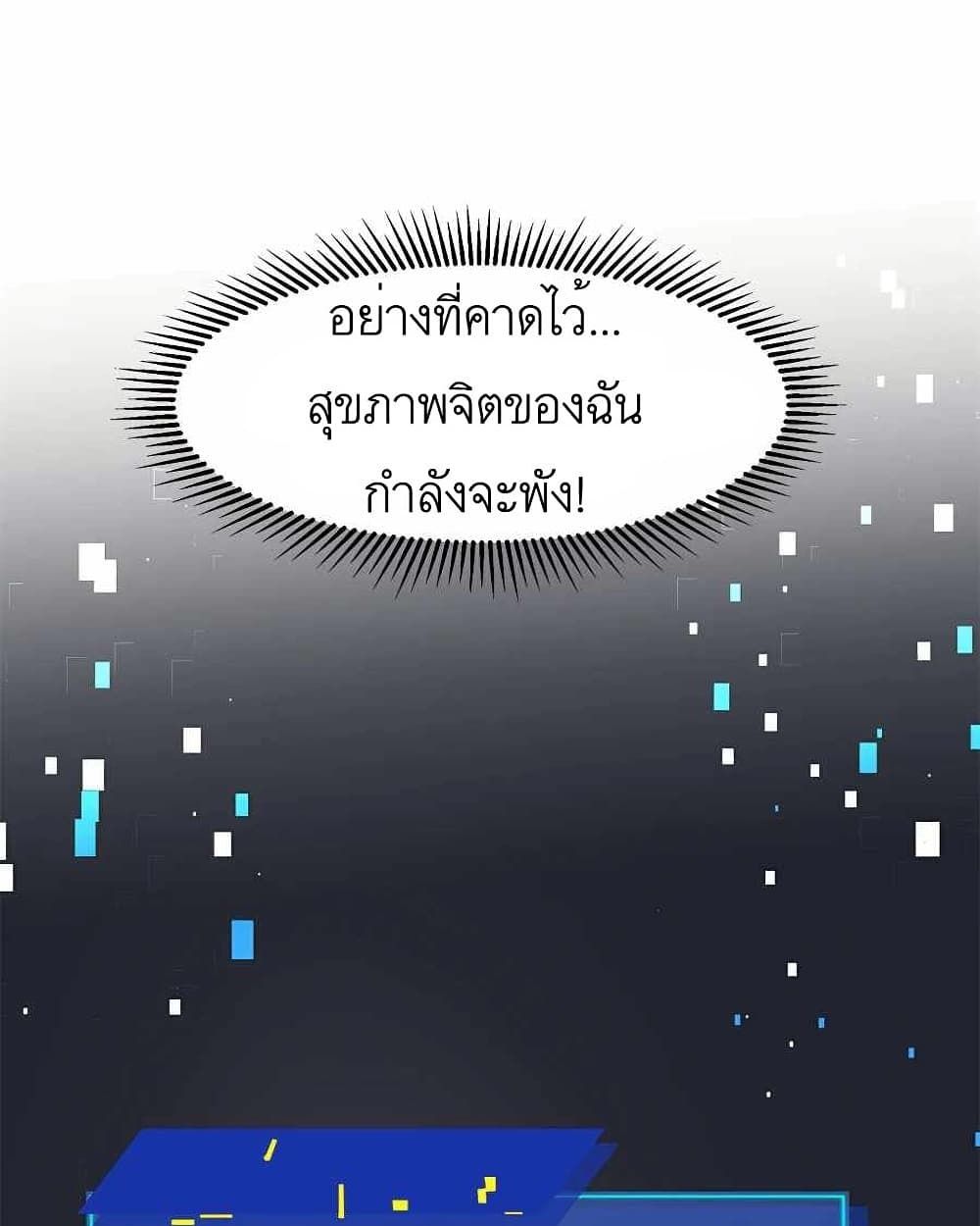 Losing Money To Be A Tycoon ตอนที่ 9 16