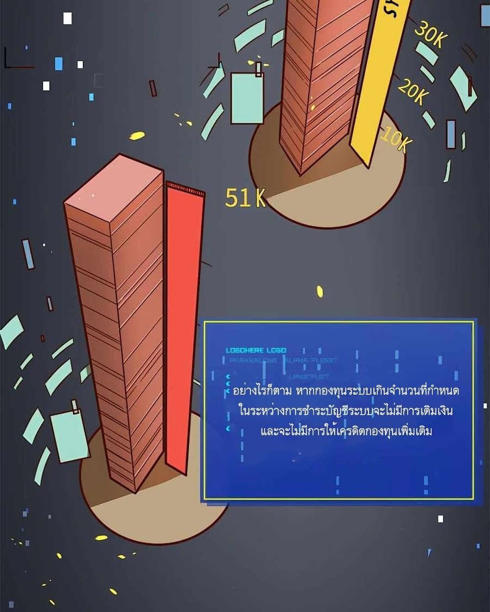 Losing Money To Be A Tycoon ตอนที่ 9 18