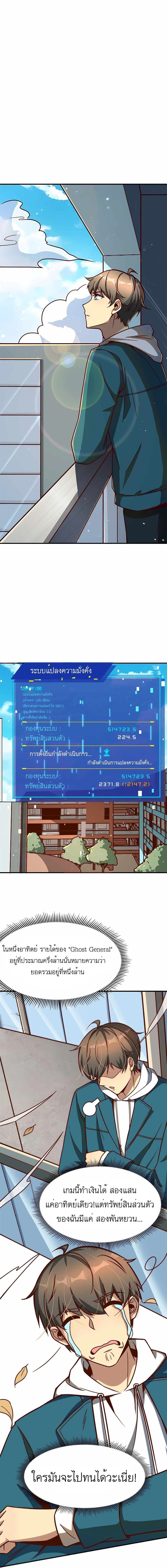 Losing Money To Be A Tycoon ตอนที่ 9 15
