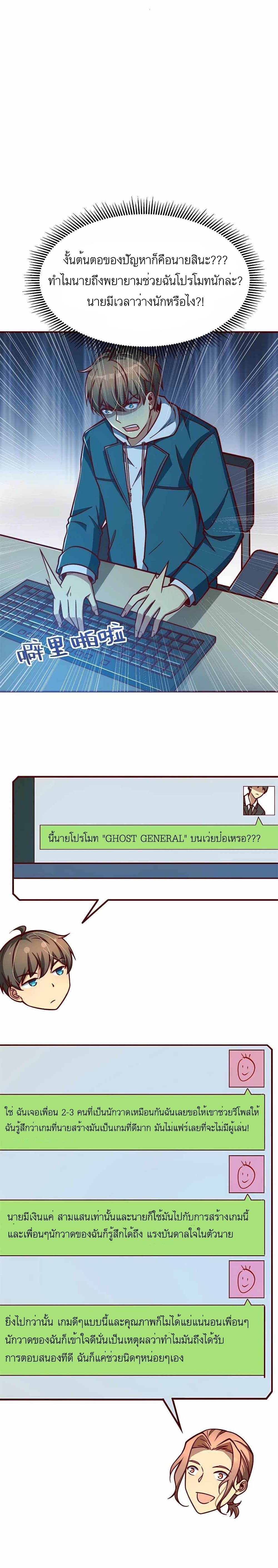 Losing Money To Be A Tycoon ตอนที่ 9 13