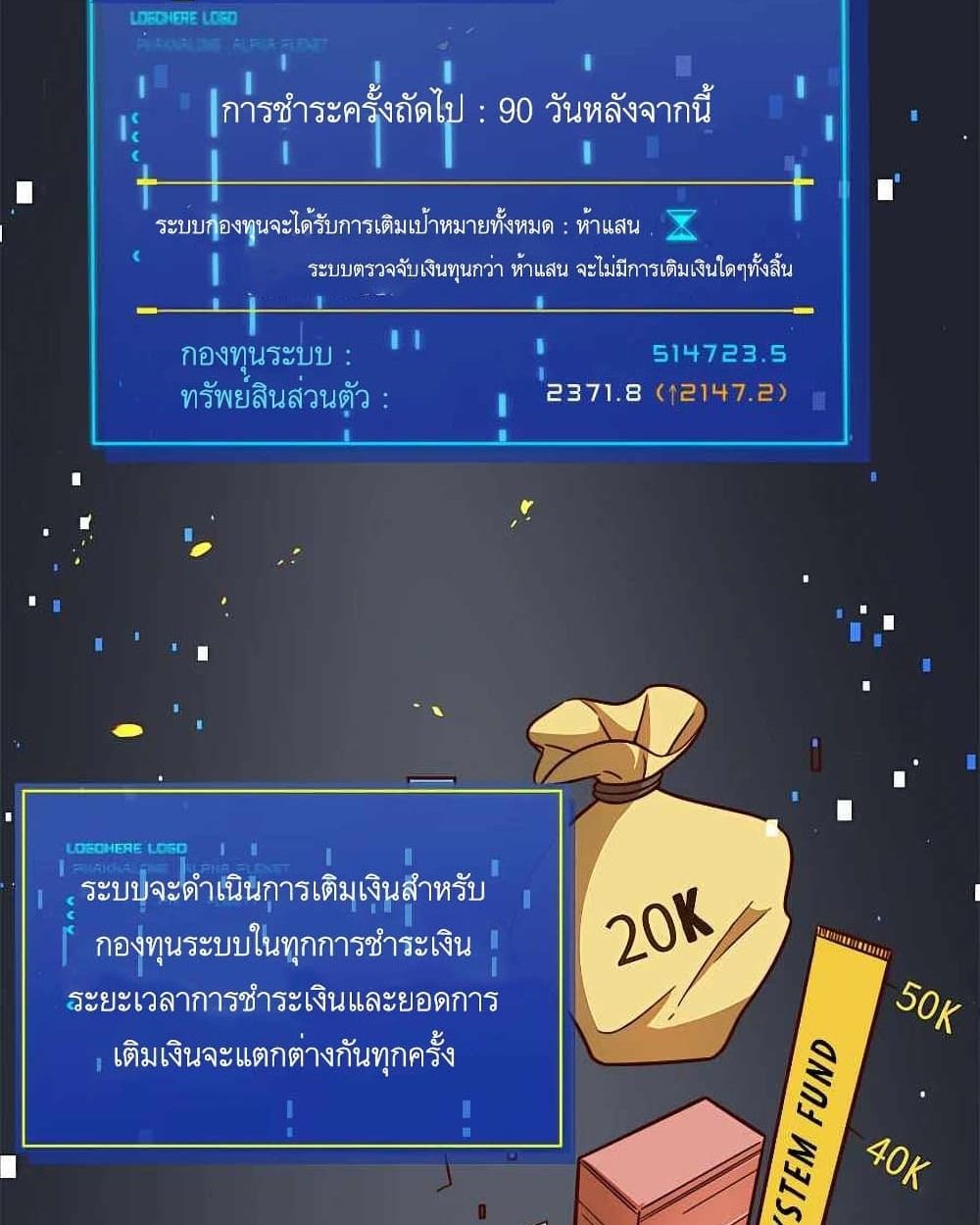 Losing Money To Be A Tycoon ตอนที่ 9 17