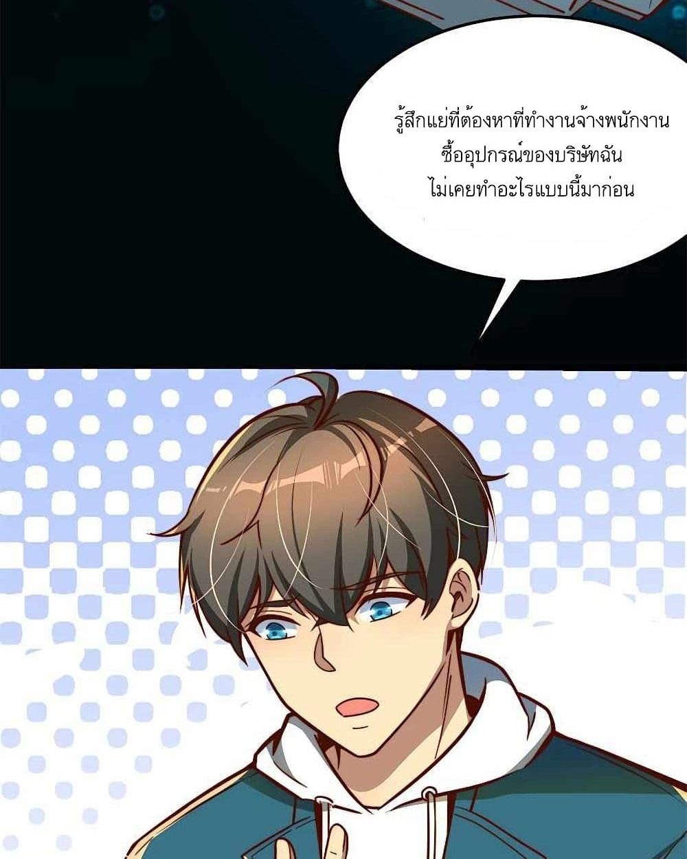 Losing Money To Be A Tycoon ตอนที่ 9 23