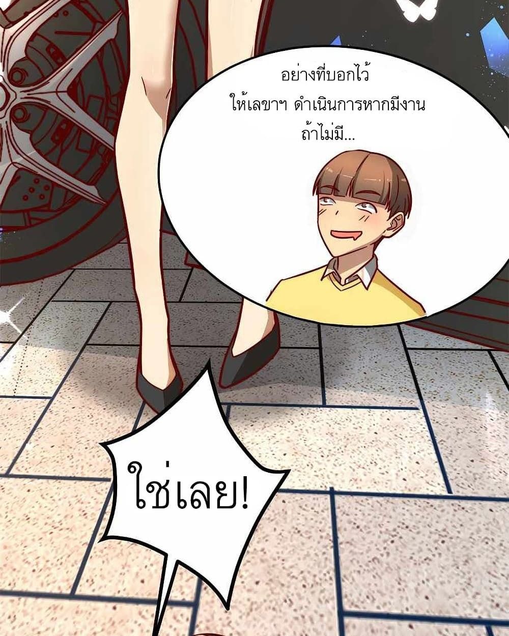 Losing Money To Be A Tycoon ตอนที่ 9 31