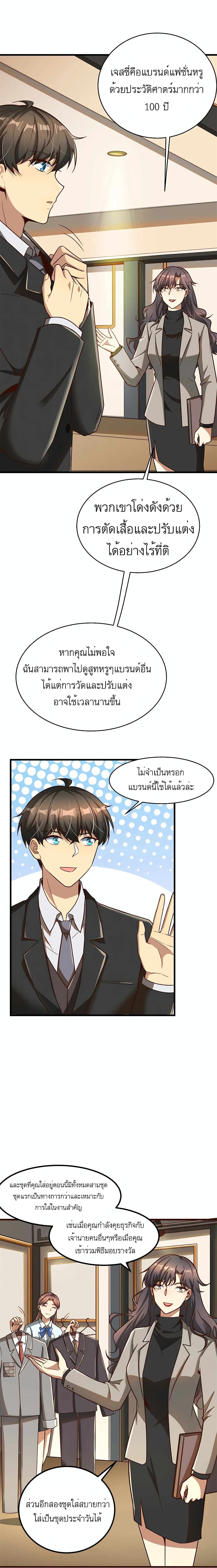 Losing Money To Be A Tycoon ตอนที่ 11 2