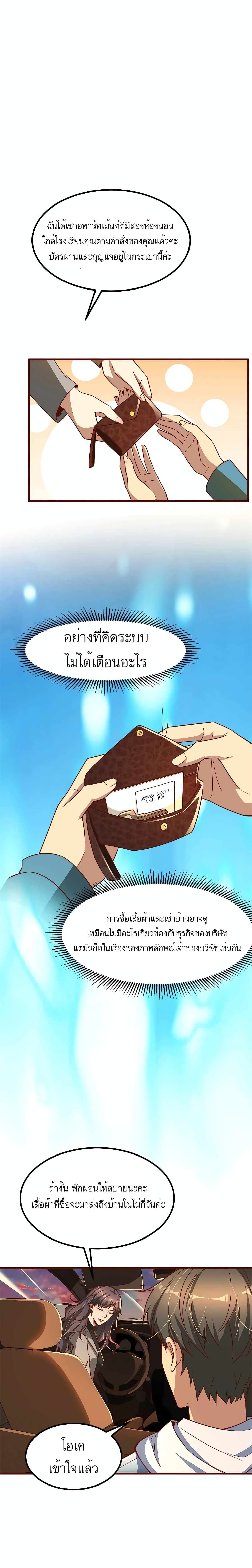 Losing Money To Be A Tycoon ตอนที่ 11 7