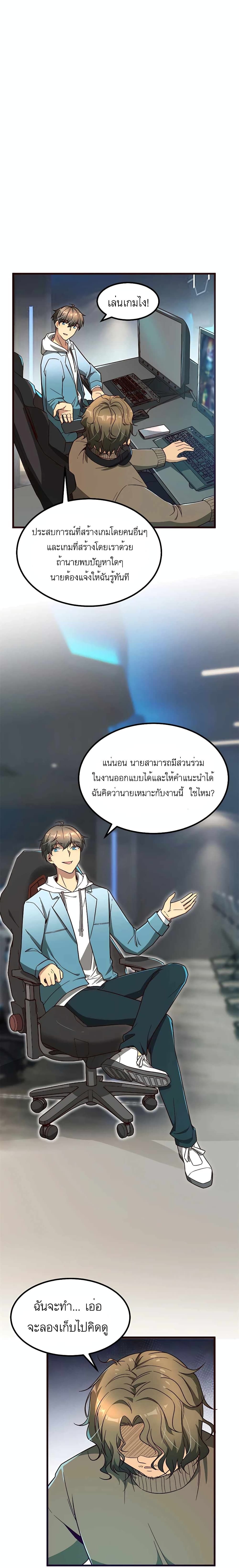 Losing Money To Be A Tycoon ตอนที่ 11 15