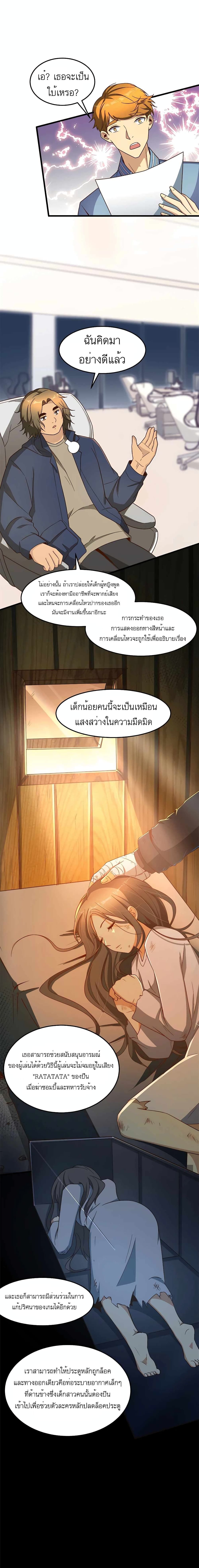 Losing Money To Be A Tycoon ตอนที่ 15 5
