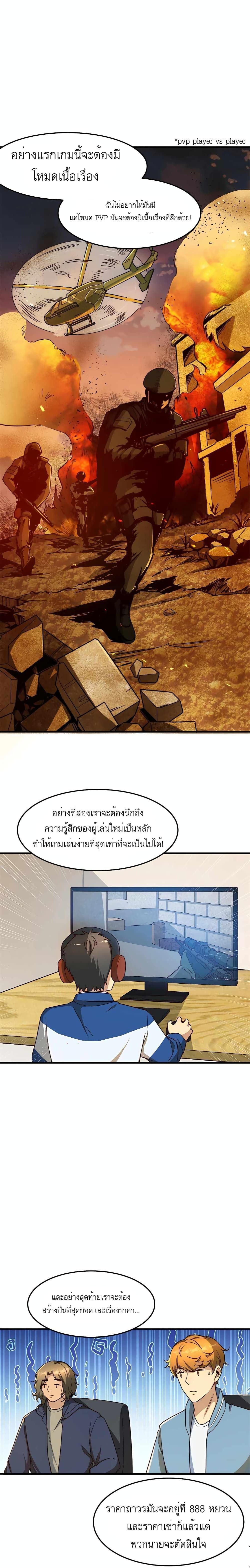 Losing Money To Be A Tycoon ตอนที่ 14 11