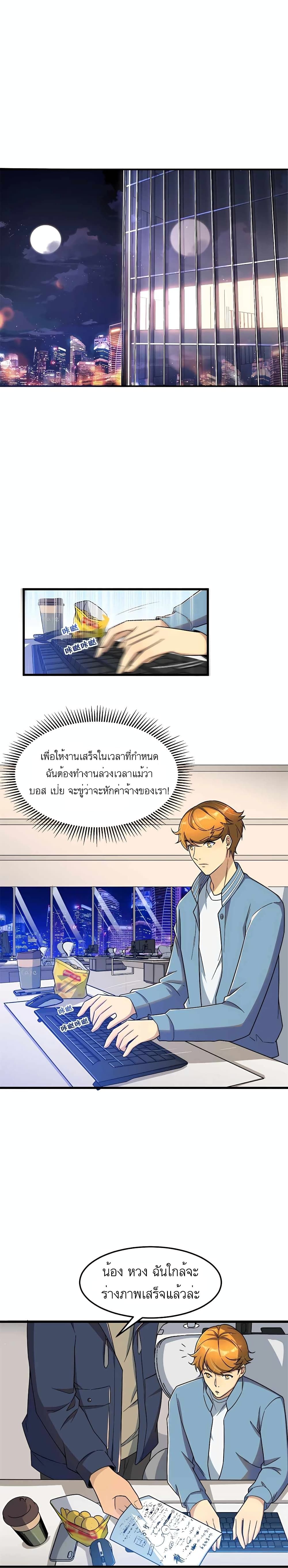 Losing Money To Be A Tycoon ตอนที่ 15 1