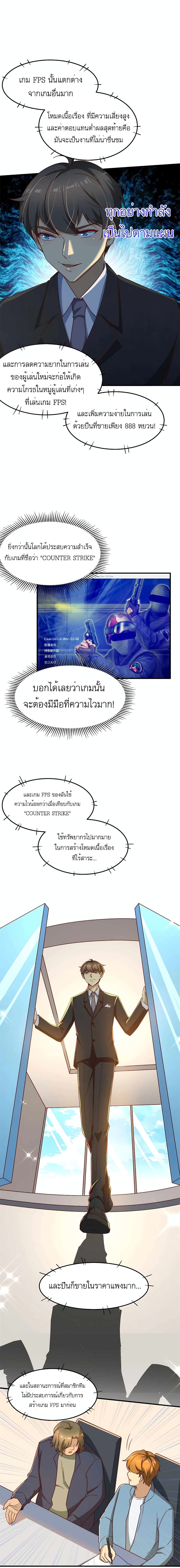 Losing Money To Be A Tycoon ตอนที่ 14 15