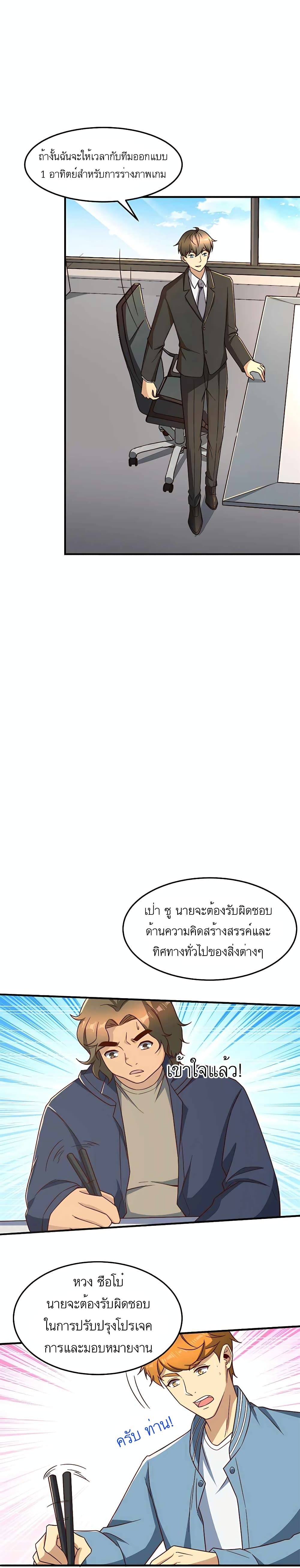 Losing Money To Be A Tycoon ตอนที่ 14 13