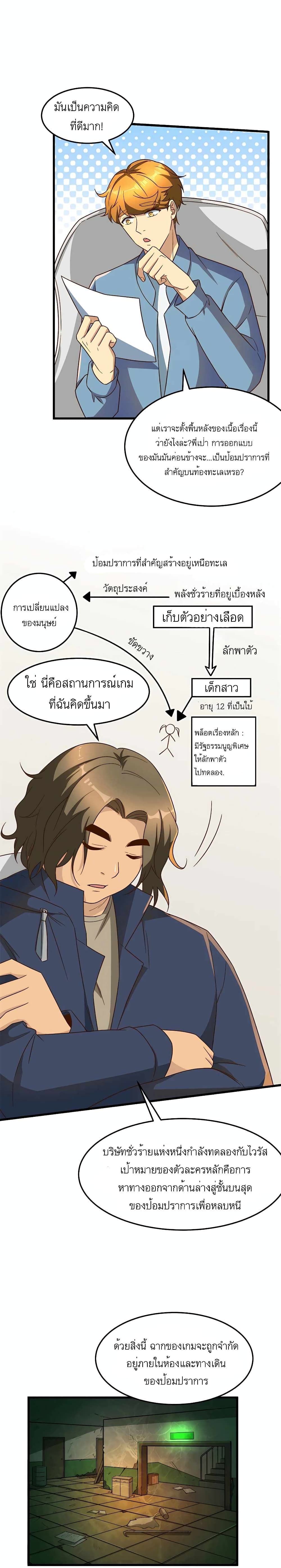 Losing Money To Be A Tycoon ตอนที่ 15 6