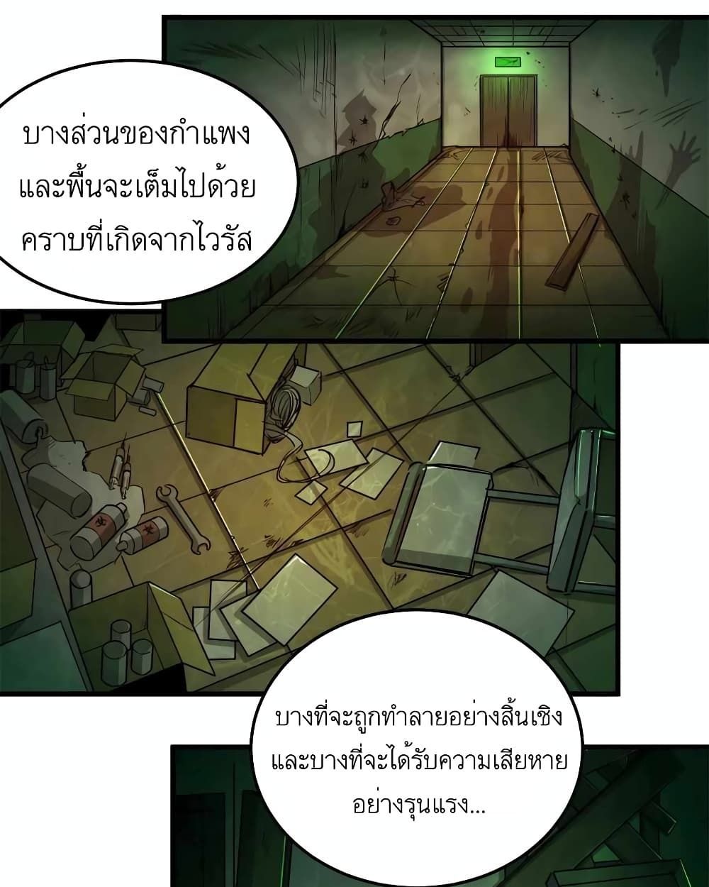Losing Money To Be A Tycoon ตอนที่ 15 7