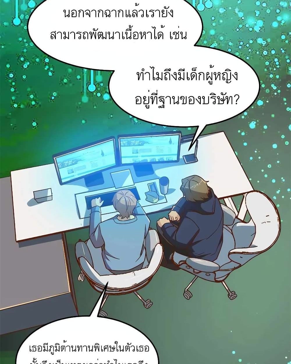 Losing Money To Be A Tycoon ตอนที่ 15 12