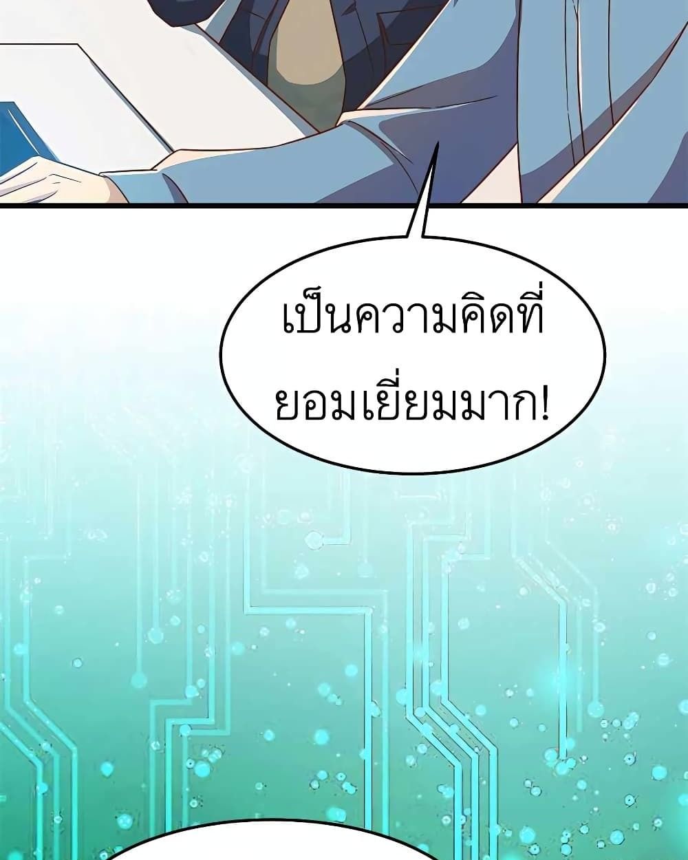 Losing Money To Be A Tycoon ตอนที่ 15 11