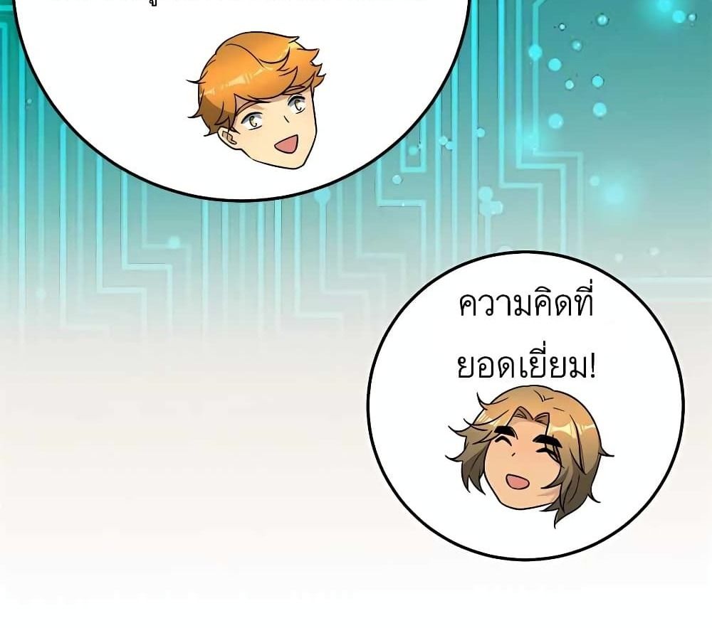 Losing Money To Be A Tycoon ตอนที่ 15 14