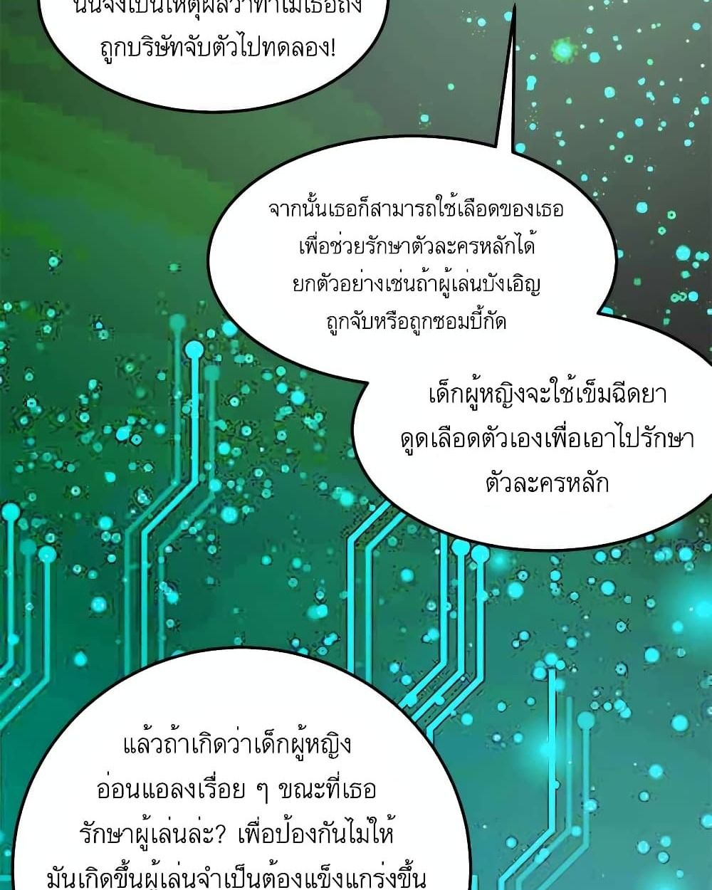 Losing Money To Be A Tycoon ตอนที่ 15 13