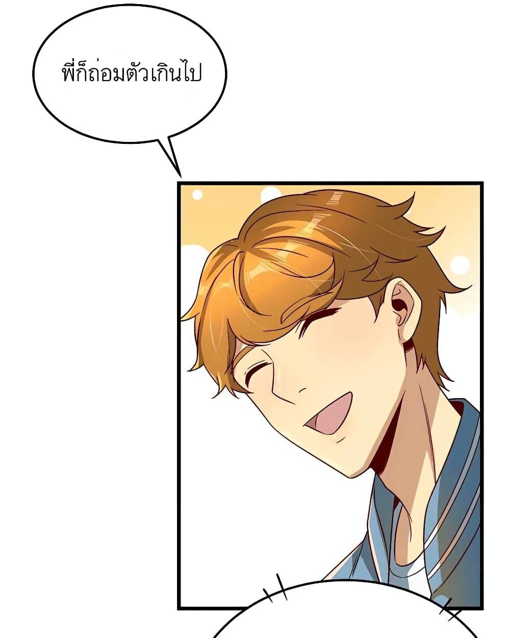 Losing Money To Be A Tycoon ตอนที่ 15 16