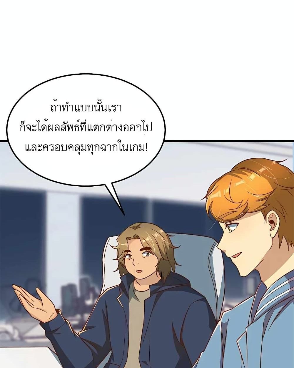 Losing Money To Be A Tycoon ตอนที่ 15 10