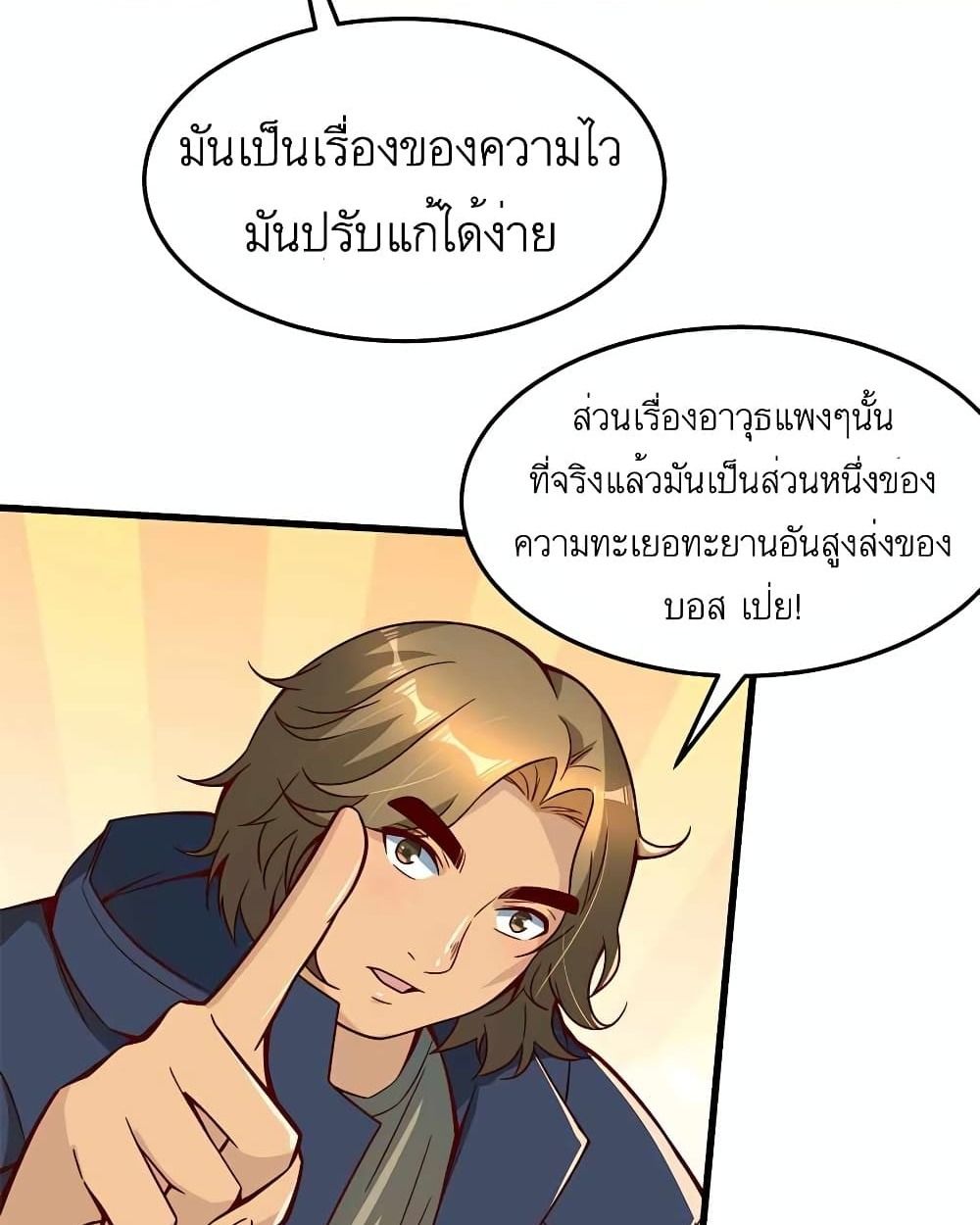 Losing Money To Be A Tycoon ตอนที่ 15 21