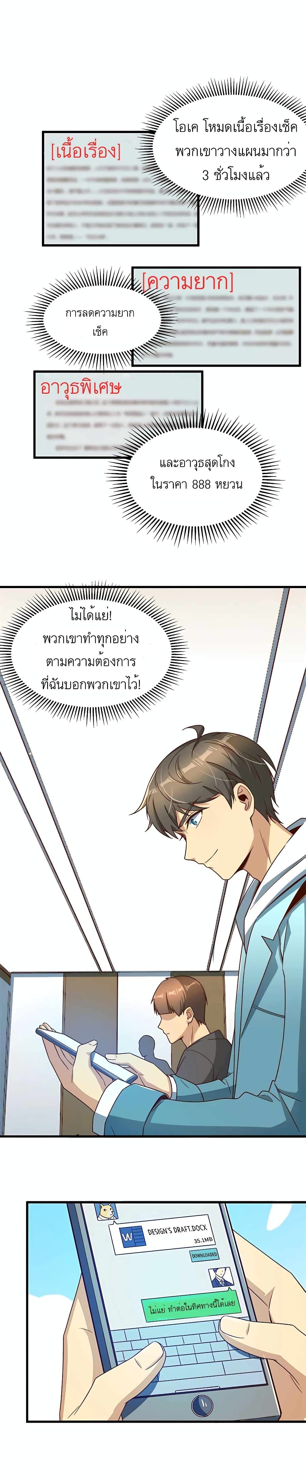 Losing Money To Be A Tycoon ตอนที่ 15 30