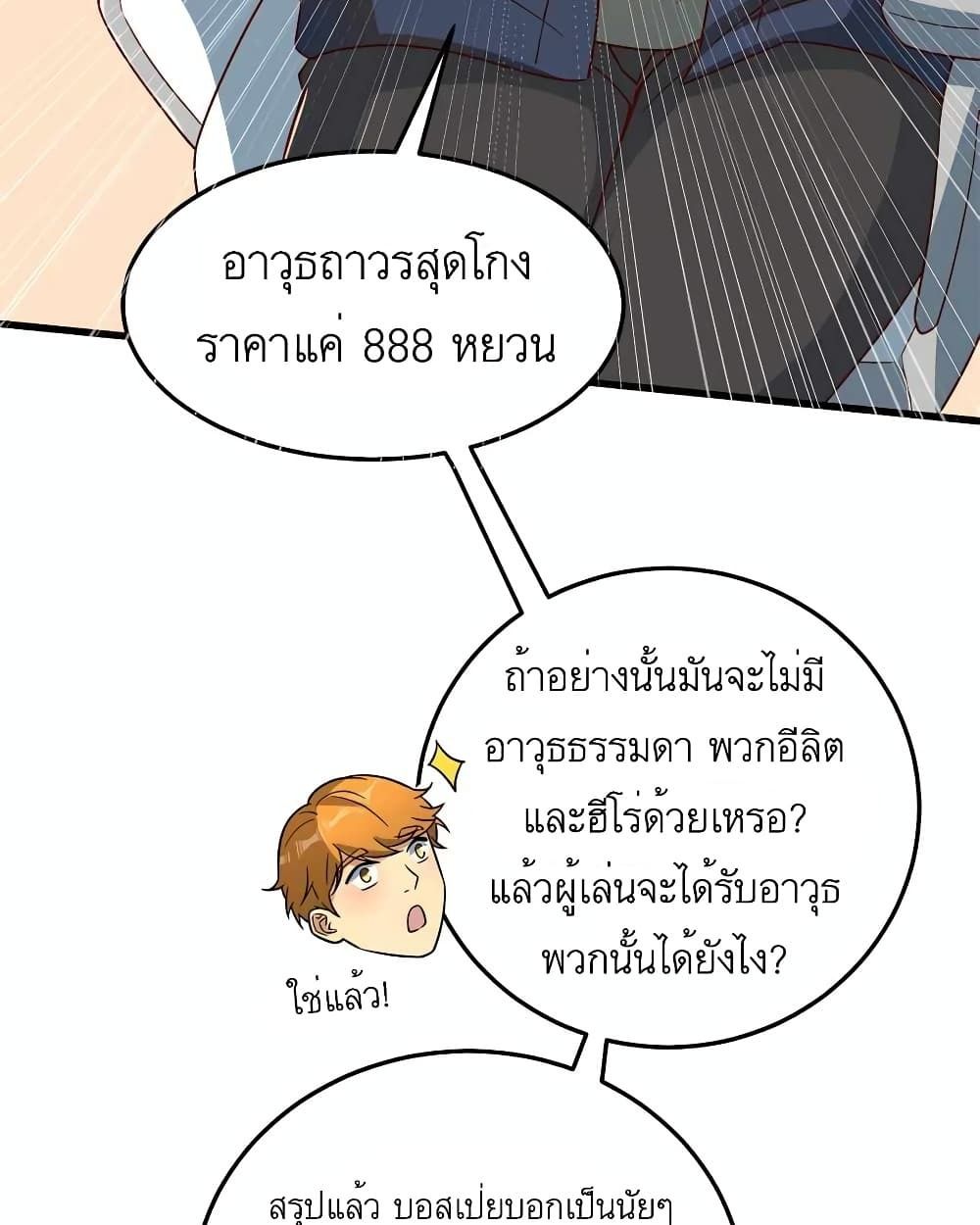Losing Money To Be A Tycoon ตอนที่ 15 24