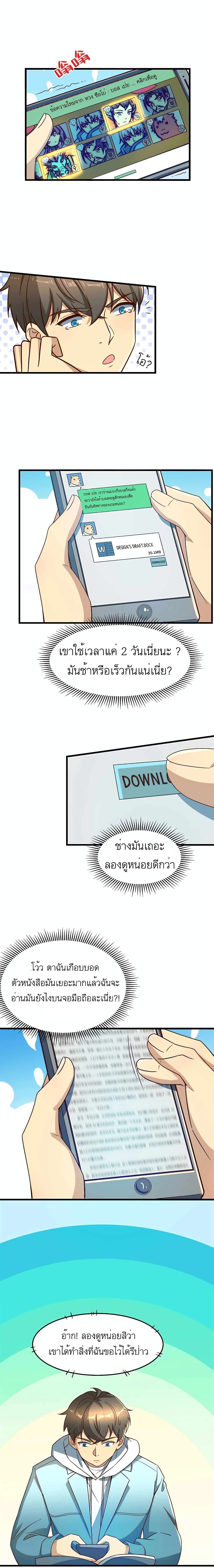 Losing Money To Be A Tycoon ตอนที่ 15 29