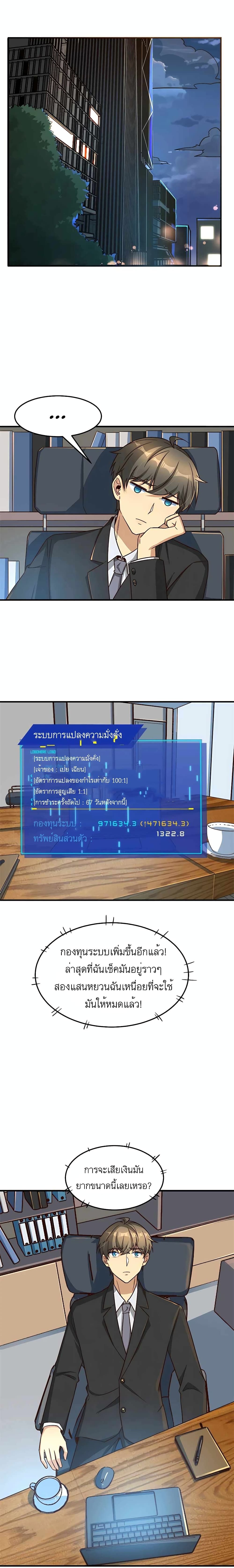 Losing Money To Be A Tycoon ตอนที่ 16 3