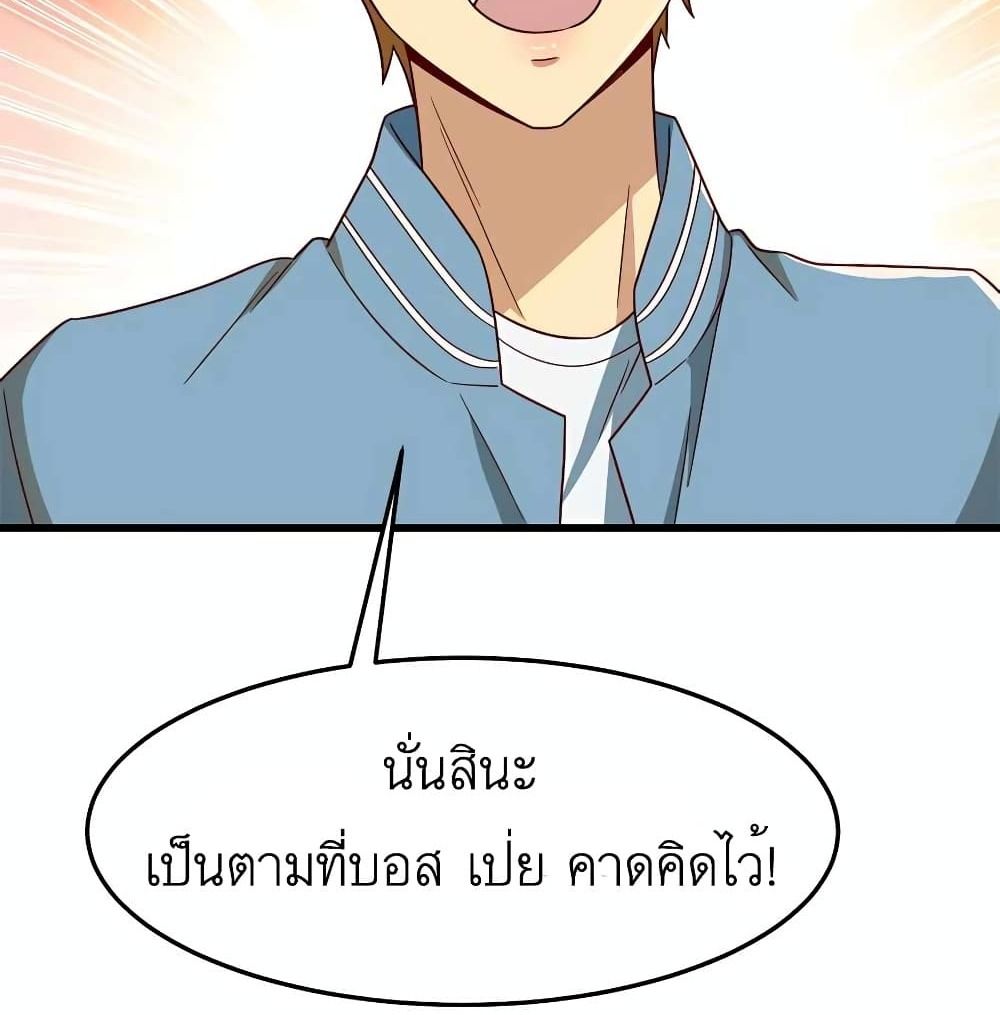 Losing Money To Be A Tycoon ตอนที่ 15 26