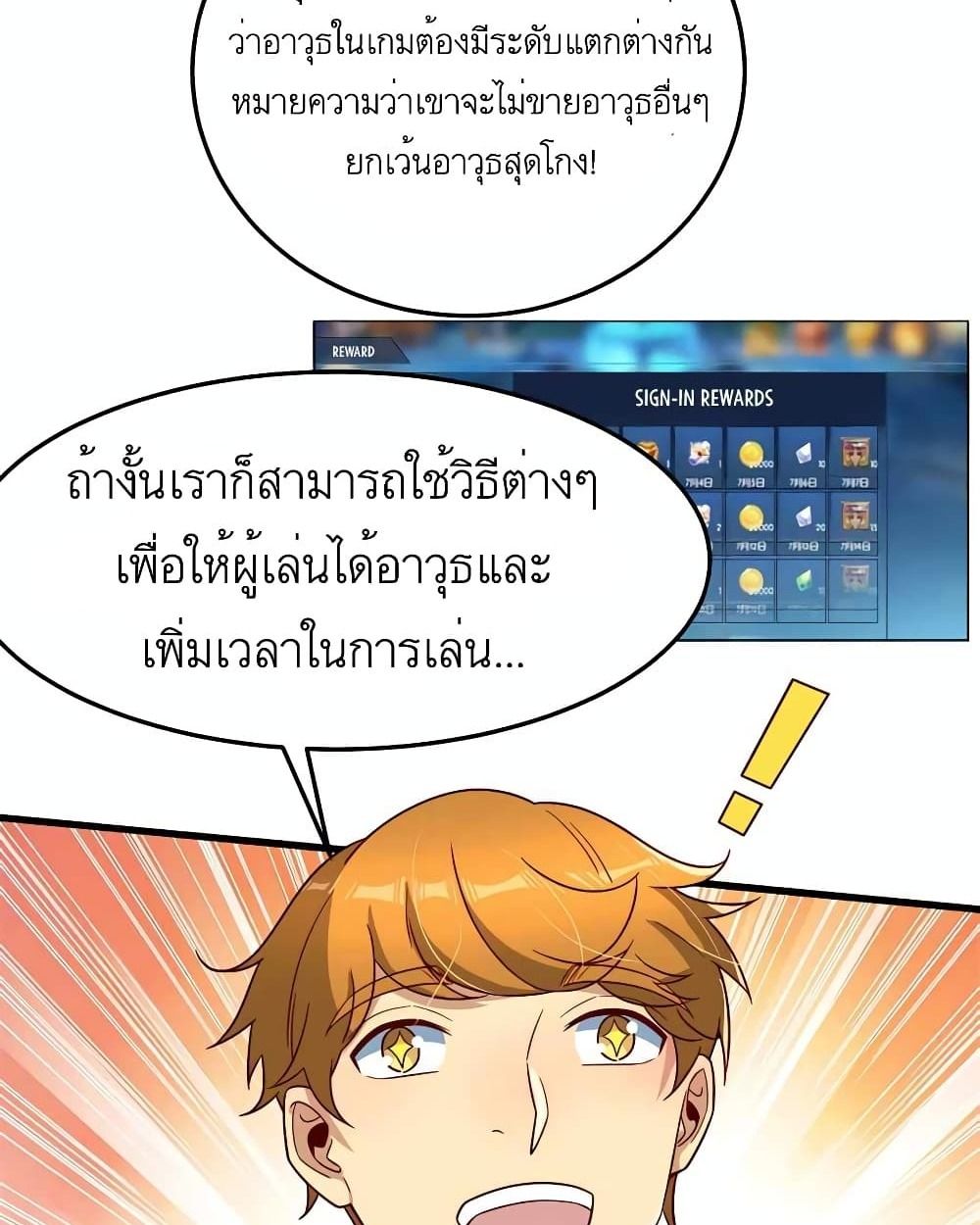 Losing Money To Be A Tycoon ตอนที่ 15 25