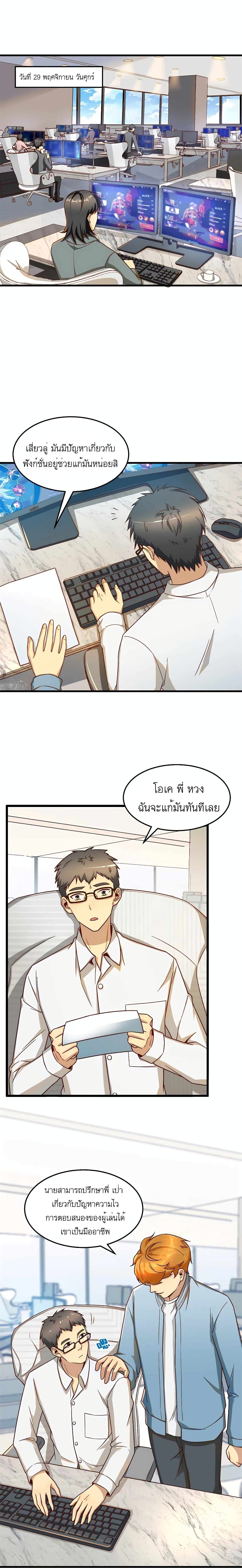 Losing Money To Be A Tycoon ตอนที่ 17 1
