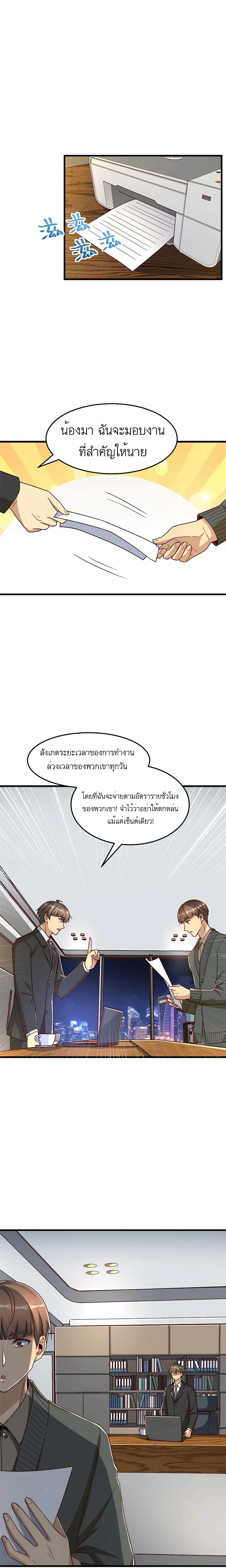 Losing Money To Be A Tycoon ตอนที่ 16 9