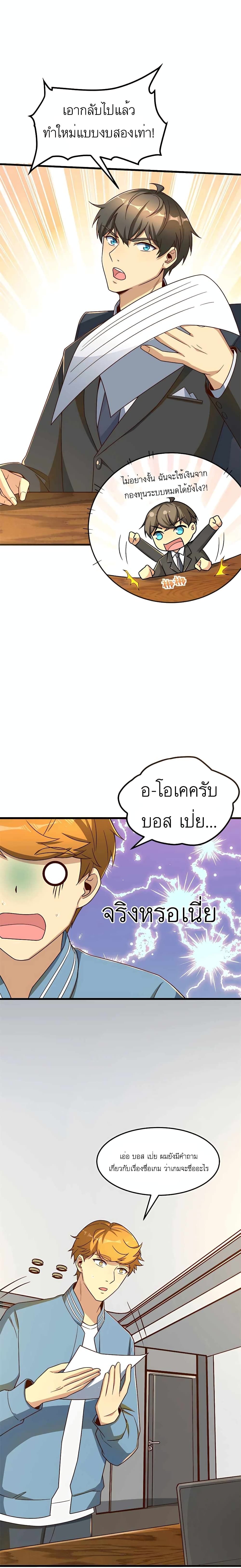 Losing Money To Be A Tycoon ตอนที่ 16 13