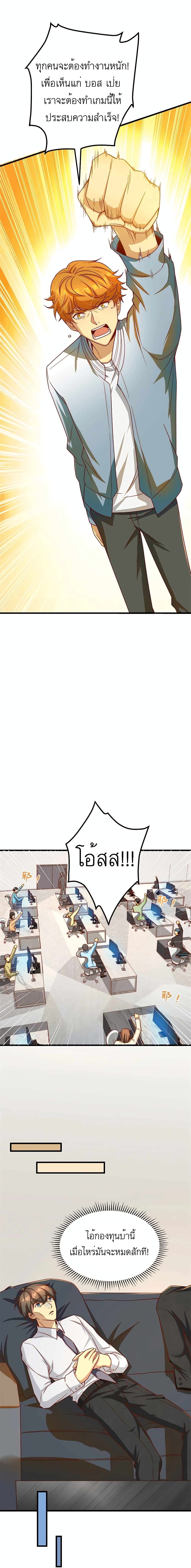 Losing Money To Be A Tycoon ตอนที่ 17 10