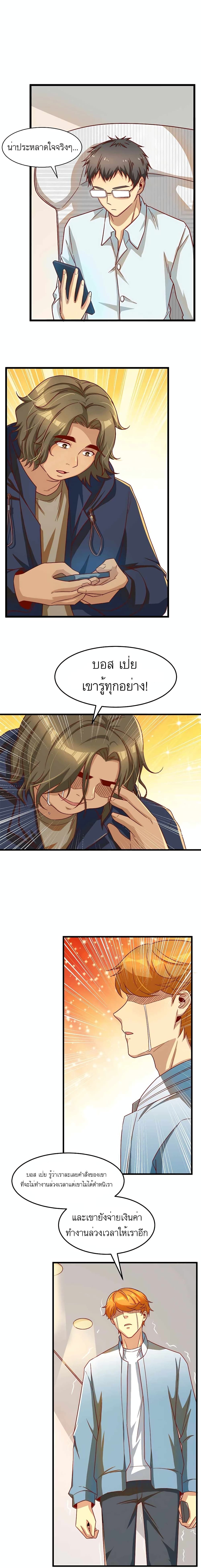 Losing Money To Be A Tycoon ตอนที่ 17 9