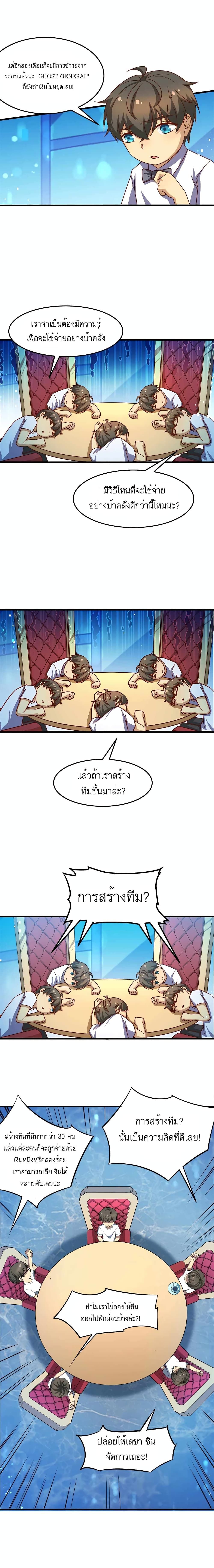Losing Money To Be A Tycoon ตอนที่ 17 13