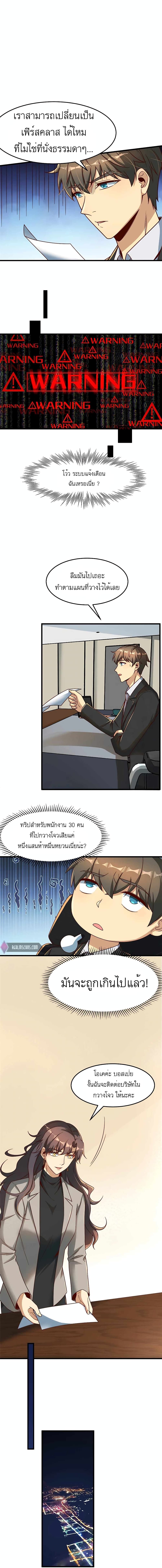 Losing Money To Be A Tycoon ตอนที่ 18 5