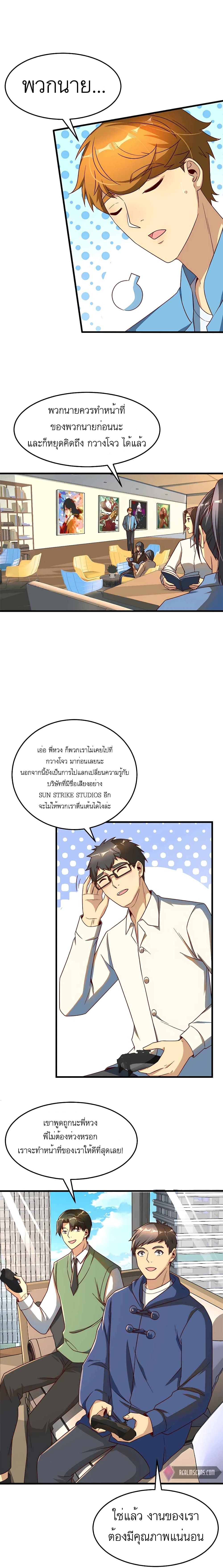 Losing Money To Be A Tycoon ตอนที่ 18 3