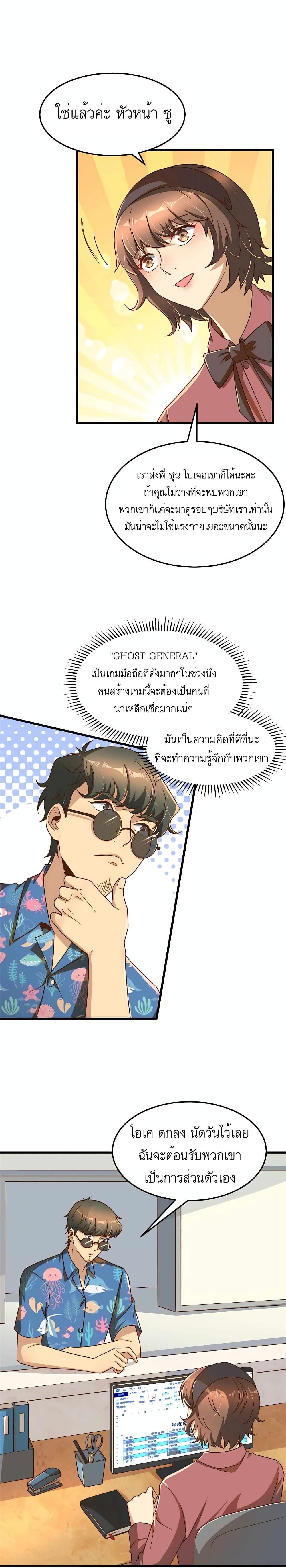 Losing Money To Be A Tycoon ตอนที่ 18 8