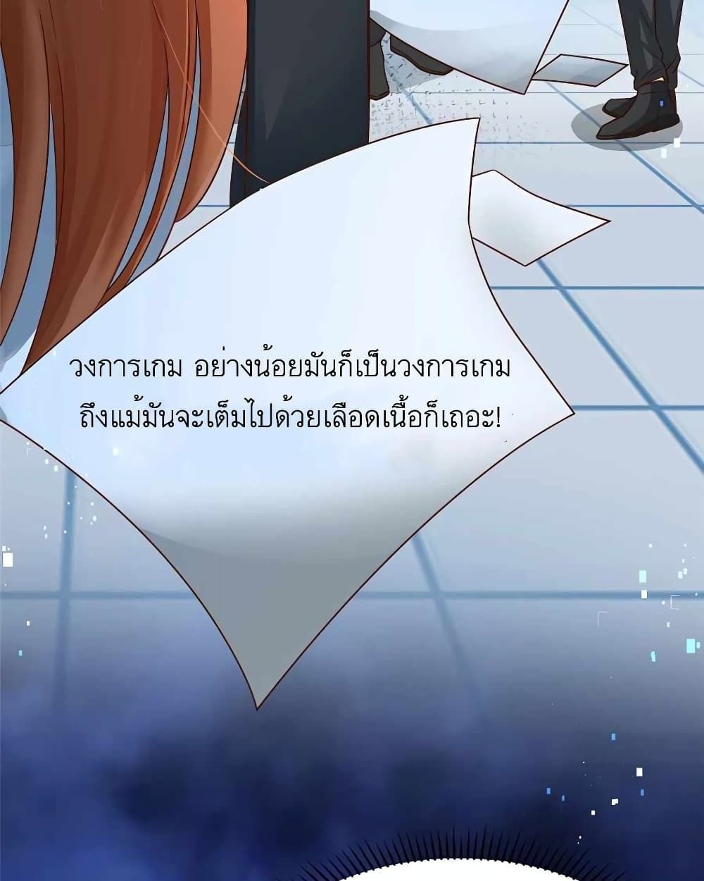 Losing Money To Be A Tycoon ตอนที่ 18 16