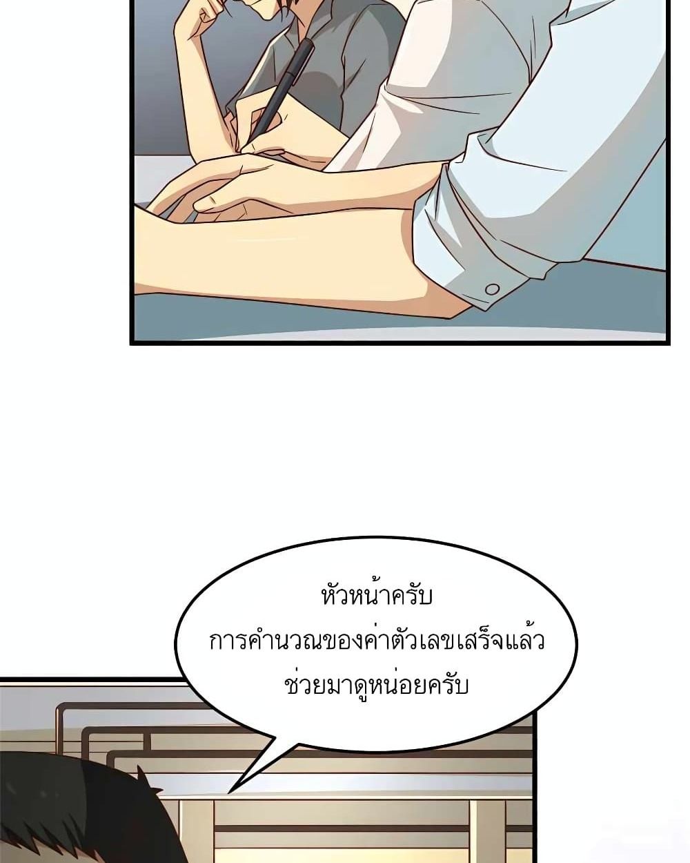 Losing Money To Be A Tycoon ตอนที่ 18 13