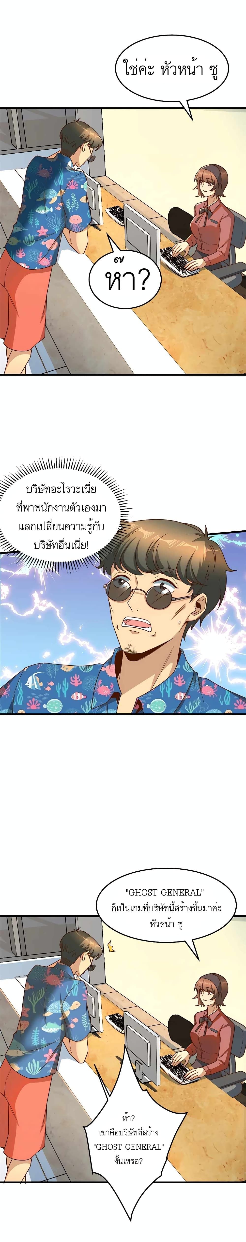 Losing Money To Be A Tycoon ตอนที่ 18 7