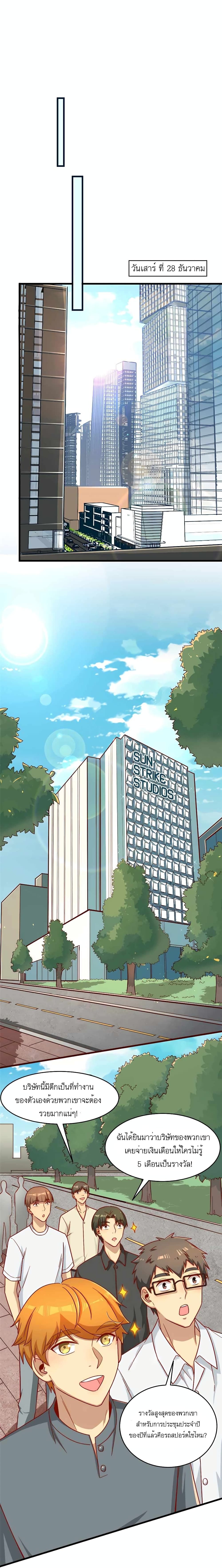 Losing Money To Be A Tycoon ตอนที่ 19 5