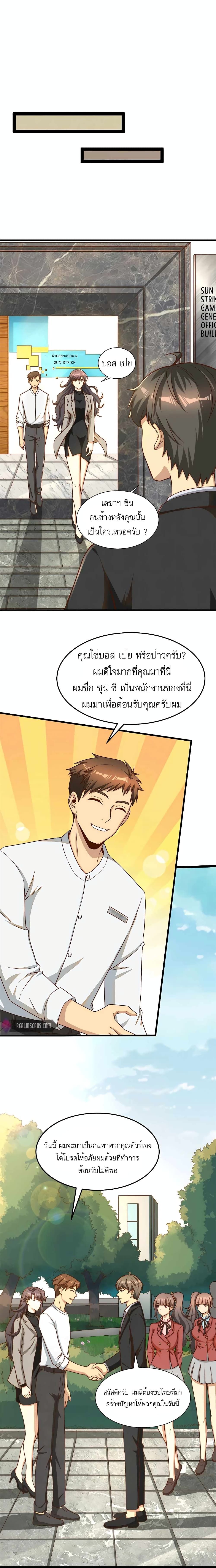 Losing Money To Be A Tycoon ตอนที่ 19 7