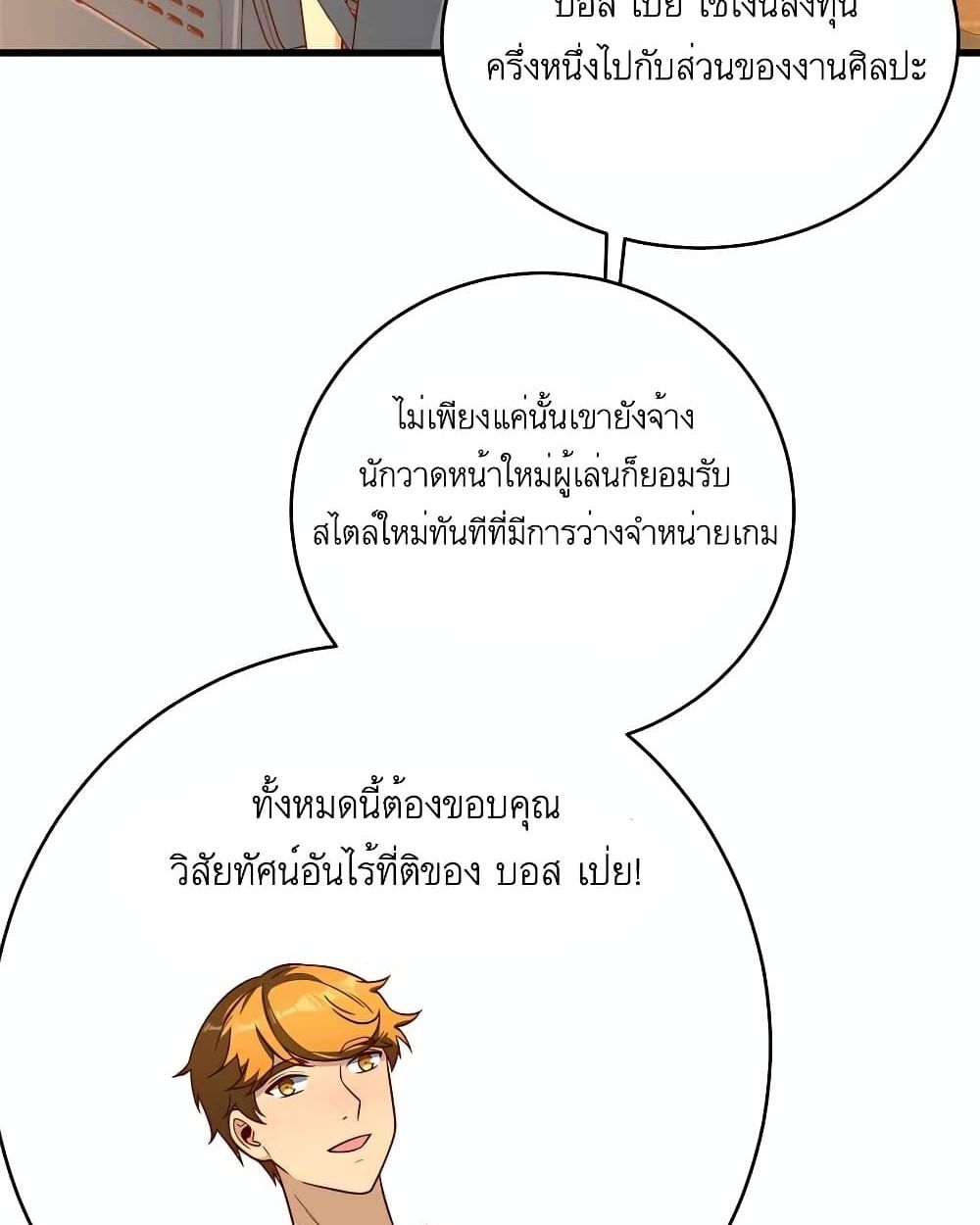 Losing Money To Be A Tycoon ตอนที่ 20 7